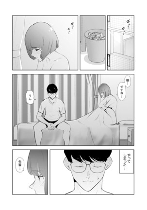 Hitozuma Momihogushi Shucchou Massage ~Esthe-shi no Futoi Yubi de Nakaiki Shichau...! 18-30 Page #41