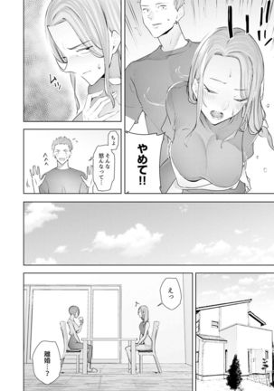 Hitozuma Momihogushi Shucchou Massage ~Esthe-shi no Futoi Yubi de Nakaiki Shichau...! 18-30 - Page 225