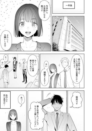 Hitozuma Momihogushi Shucchou Massage ~Esthe-shi no Futoi Yubi de Nakaiki Shichau...! 18-30 - Page 290