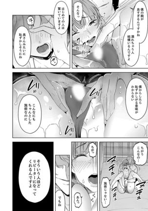 Hitozuma Momihogushi Shucchou Massage ~Esthe-shi no Futoi Yubi de Nakaiki Shichau...! 18-30 - Page 322