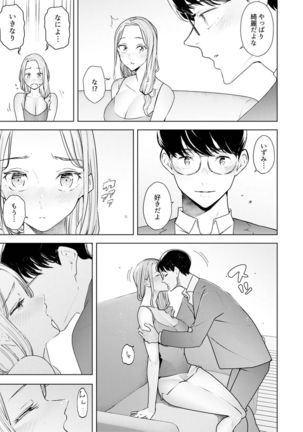 Hitozuma Momihogushi Shucchou Massage ~Esthe-shi no Futoi Yubi de Nakaiki Shichau...! 18-30 - Page 294