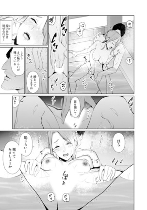 Hitozuma Momihogushi Shucchou Massage ~Esthe-shi no Futoi Yubi de Nakaiki Shichau...! 18-30 Page #62