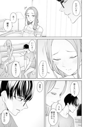 Hitozuma Momihogushi Shucchou Massage ~Esthe-shi no Futoi Yubi de Nakaiki Shichau...! 18-30 - Page 220