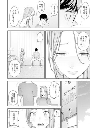 Hitozuma Momihogushi Shucchou Massage ~Esthe-shi no Futoi Yubi de Nakaiki Shichau...! 18-30 - Page 221