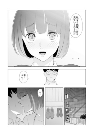 Hitozuma Momihogushi Shucchou Massage ~Esthe-shi no Futoi Yubi de Nakaiki Shichau...! 18-30 - Page 23