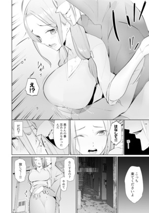 Hitozuma Momihogushi Shucchou Massage ~Esthe-shi no Futoi Yubi de Nakaiki Shichau...! 18-30 - Page 150