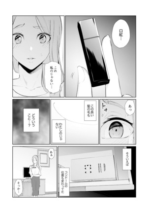 Hitozuma Momihogushi Shucchou Massage ~Esthe-shi no Futoi Yubi de Nakaiki Shichau...! 18-30 - Page 134