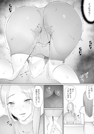 Hitozuma Momihogushi Shucchou Massage ~Esthe-shi no Futoi Yubi de Nakaiki Shichau...! 18-30 Page #181