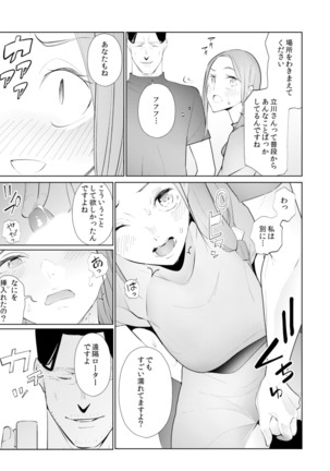 Hitozuma Momihogushi Shucchou Massage ~Esthe-shi no Futoi Yubi de Nakaiki Shichau...! 18-30 - Page 178