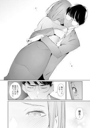 Hitozuma Momihogushi Shucchou Massage ~Esthe-shi no Futoi Yubi de Nakaiki Shichau...! 18-30 - Page 162