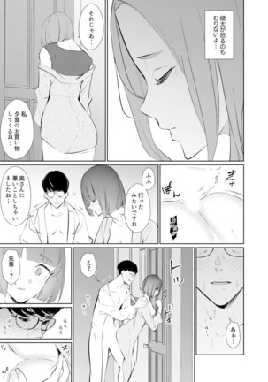 Hitozuma Momihogushi Shucchou Massage ~Esthe-shi no Futoi Yubi de Nakaiki Shichau...! 18-30 - Page 128