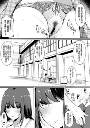 Hoketsu no Ko - Page 8