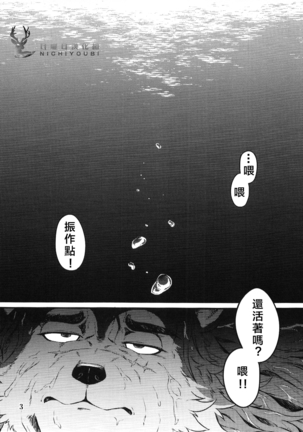 Sabusawa Shinjuu -Jou- - Page 2