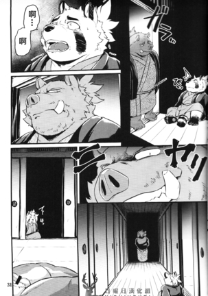 Sabusawa Shinjuu -Jou- Page #30
