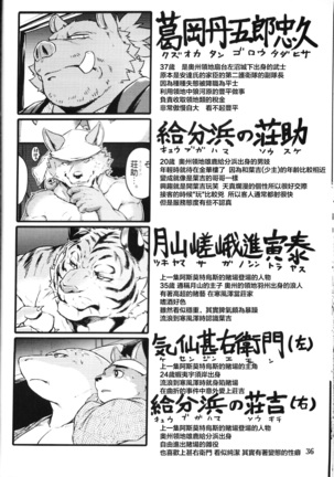 Sabusawa Shinjuu -Jou- Page #35