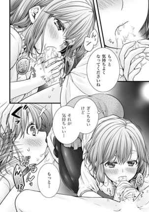 フェラチオ完全マニュアル イラスト版……フェラテク! - Page 113