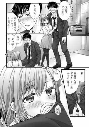 フェラチオ完全マニュアル イラスト版……フェラテク! Page #111