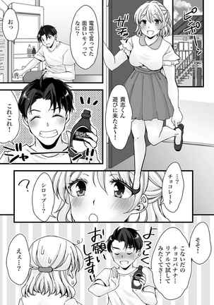 フェラチオ完全マニュアル イラスト版……フェラテク! - Page 54