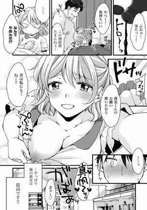 フェラチオ完全マニュアル イラスト版……フェラテク! - Page 55