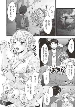 フェラチオ完全マニュアル イラスト版……フェラテク! Page #51