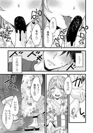 フェラチオ完全マニュアル イラスト版……フェラテク! Page #50