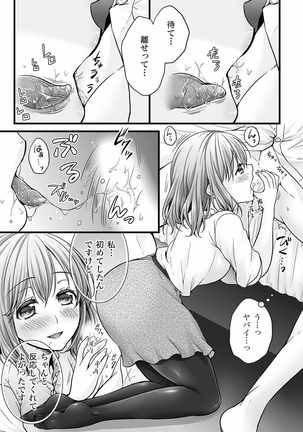 フェラチオ完全マニュアル イラスト版……フェラテク! - Page 112