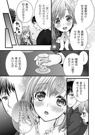 フェラチオ完全マニュアル イラスト版……フェラテク! - Page 110