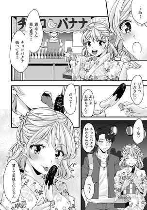 フェラチオ完全マニュアル イラスト版……フェラテク! - Page 49