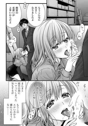 フェラチオ完全マニュアル イラスト版……フェラテク! - Page 115