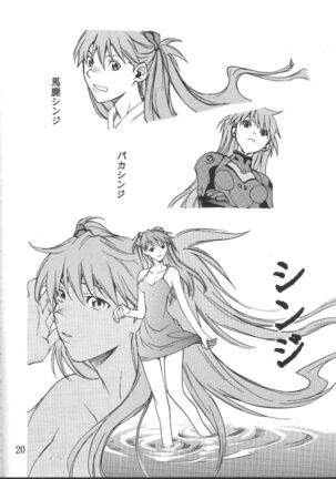 SYNCHROCORD 2 Page #19