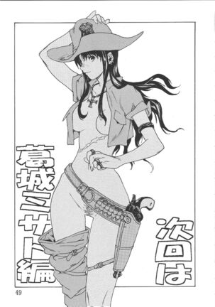 SYNCHROCORD 2 Page #48