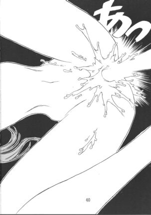 SYNCHROCORD 2 Page #39
