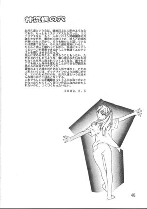 SYNCHROCORD 2 Page #45