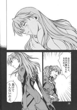 SYNCHROCORD 2 Page #17