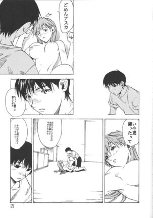 SYNCHROCORD 2 Page #20