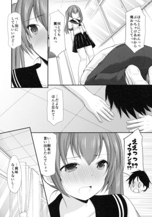 Chotto Yuuki o Dashite Mitara ○○○ Shite Moraeru no ka? Page #9