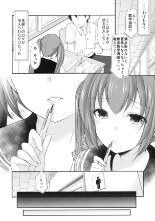 Chotto Yuuki o Dashite Mitara ○○○ Shite Moraeru no ka? - Page 7