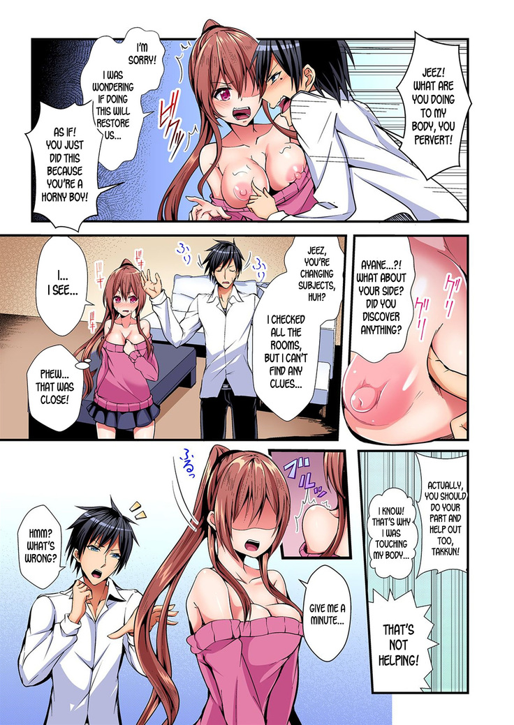 Switch bodies and have noisy sex! I can't stand Ayanee's sensitive body ch.1-2