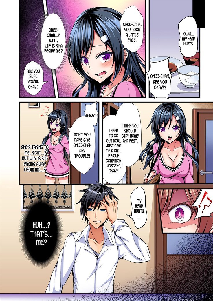 Switch bodies and have noisy sex! I can't stand Ayanee's sensitive body ch.1-2