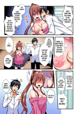 Switch bodies and have noisy sex! I can't stand Ayanee's sensitive body ch.1-2