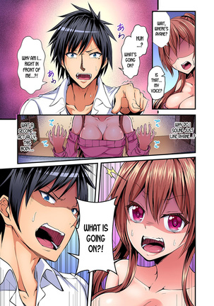 Switch bodies and have noisy sex! I can't stand Ayanee's sensitive body ch.1-2 - Page 6