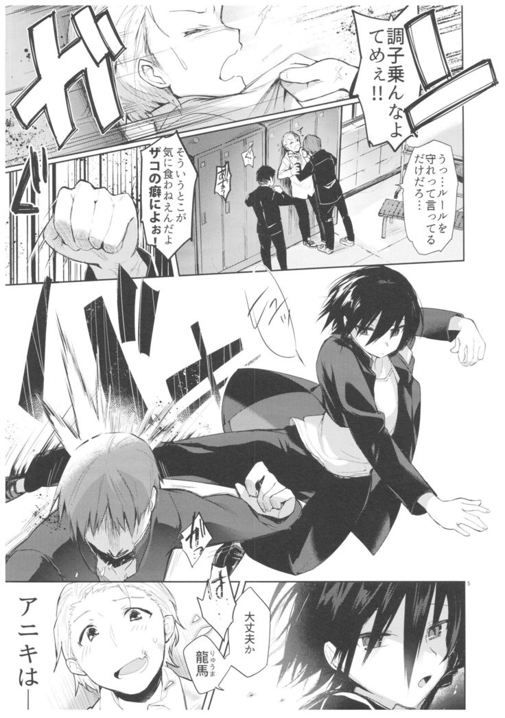 Yukata to Rape to Aniki to Ore to. Yukata to Rape Hen
