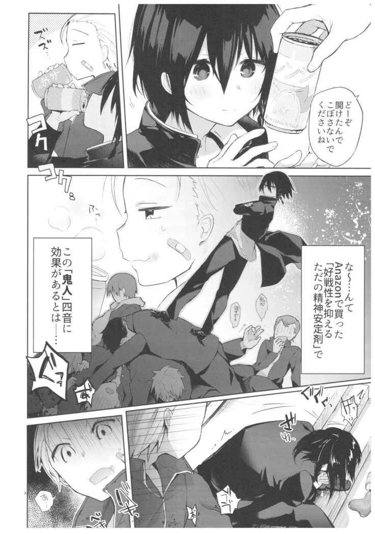 Yukata to Rape to Aniki to Ore to. Yukata to Rape Hen