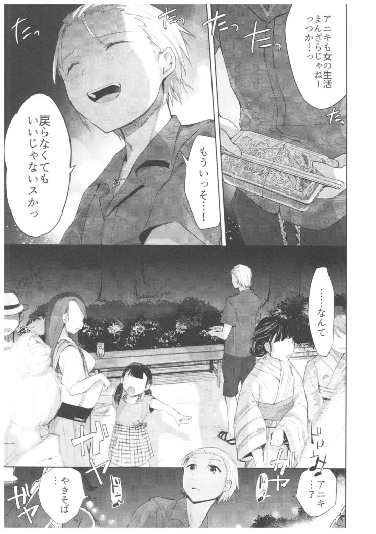 Yukata to Rape to Aniki to Ore to. Yukata to Rape Hen