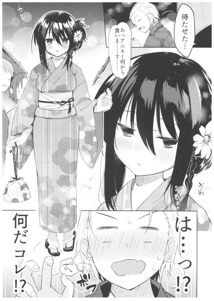 Yukata to Rape to Aniki to Ore to. Yukata to Rape Hen