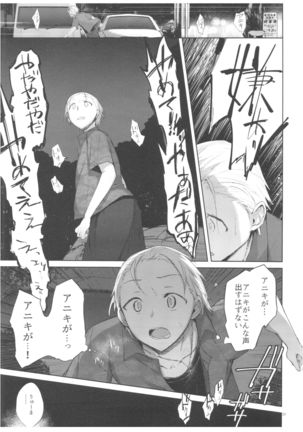 Yukata to Rape to Aniki to Ore to. Yukata to Rape Hen Page #22