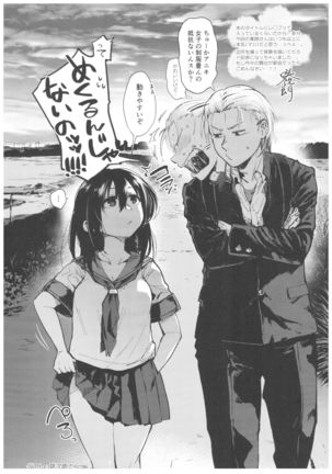Yukata to Rape to Aniki to Ore to. Yukata to Rape Hen Page #31