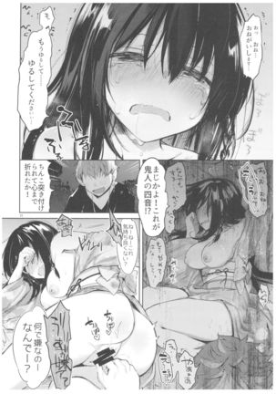 Yukata to Rape to Aniki to Ore to. Yukata to Rape Hen Page #21