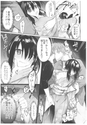 Yukata to Rape to Aniki to Ore to. Yukata to Rape Hen - Page 16