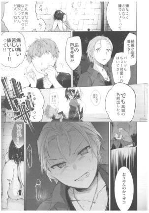 Yukata to Rape to Aniki to Ore to. Yukata to Rape Hen Page #24